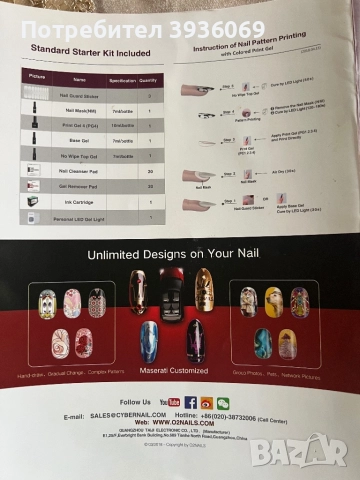 Принт за нокти, снимка 5 - Продукти за маникюр - 52559301