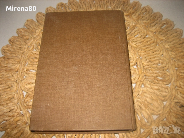 Химична технология на текстилните материали, снимка 10 - Специализирана литература - 53540810