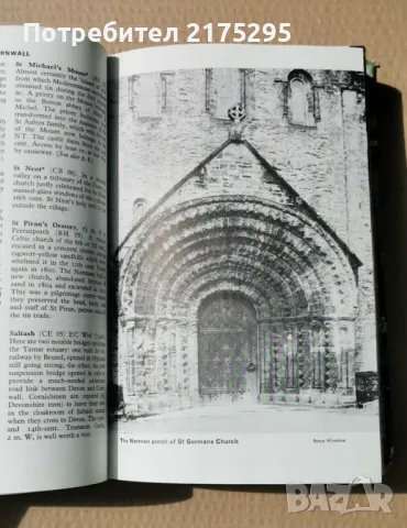 Британия-гайд на "Бритиш Петролиум" и "Шел"-изд. 1964г., снимка 14 - Енциклопедии, справочници - 47068125