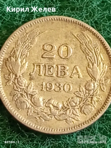 Сребърна монета 20 лева 1930г. Царство България Цар Борис трети за КОЛЕКЦИЯ 34823, снимка 2 - Нумизматика и бонистика - 53619281