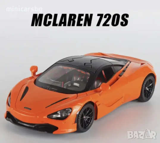 Метални колички: McLaren 720S , снимка 2 - Колекции - 47002881