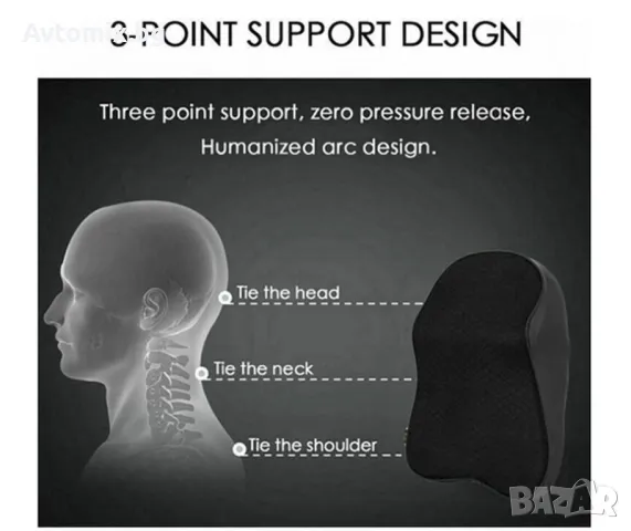 Ортопедична, анатомична възглавница с мемори пяна за автомобил, снимка 7 - Аксесоари и консумативи - 49661179