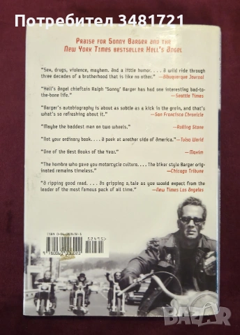 Истории с Hell's Angels / Ridin' High, Livin' Free. Hell-Raising Motorcycle Stories, снимка 11 - Художествена литература - 53882762