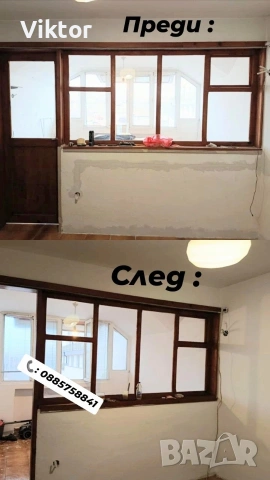 Предлагам бояджийски услуги / освежаване на апартаменти , снимка 4 - Бояджийски услуги - 53759146