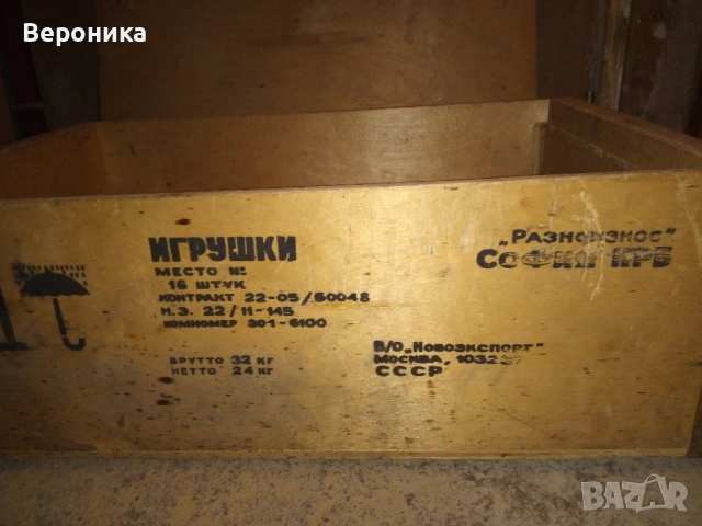 Дървен сандък кутия СССР, снимка 2 - Антикварни и старинни предмети - 53956890