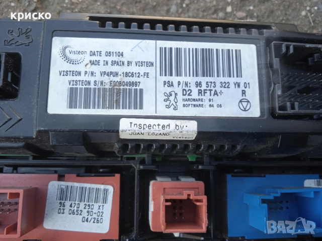 климатроник пежо 407, снимка 4 - Части - 34185793