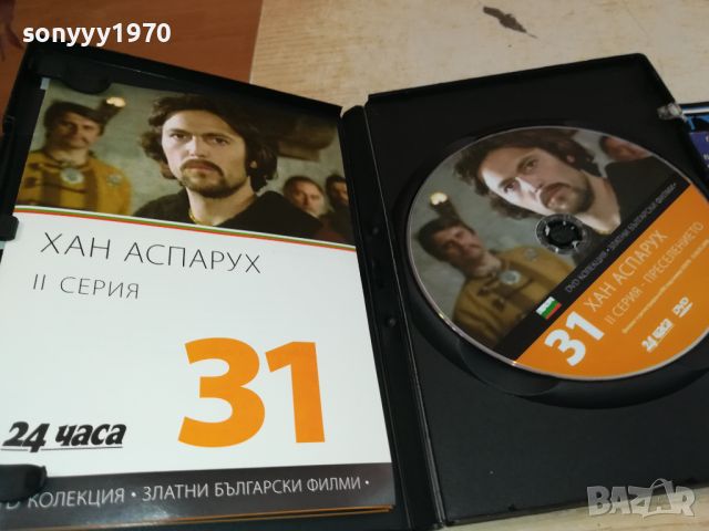 ХАН АСПАРУХ ДВД 0606241541, снимка 2 - DVD филми - 46085356