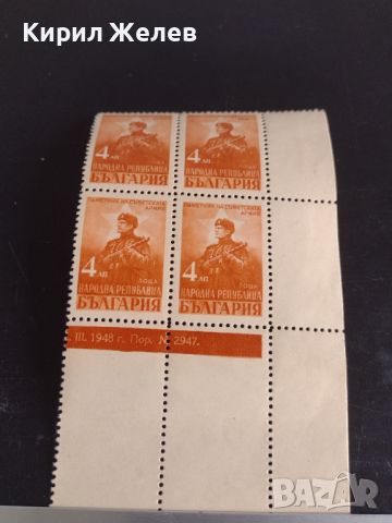 Пощенски марки ПАМЕТНИК на СЪВЕТСКАТА АРМИЯ 1948г. НРБ чисти без печат за КОЛЕКЦИОНЕРИ 43570, снимка 6 - Филателия - 45302686