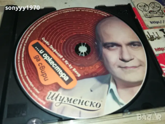 СЛАВИ ТРИФОНОВ ЦД 0405252016, снимка 7 - CD дискове - 50155363