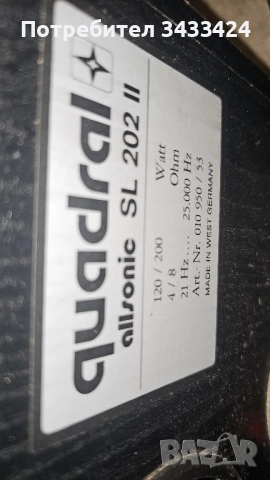 Тонколони Quadral SL 202 II, снимка 2 - Тонколони - 52392769