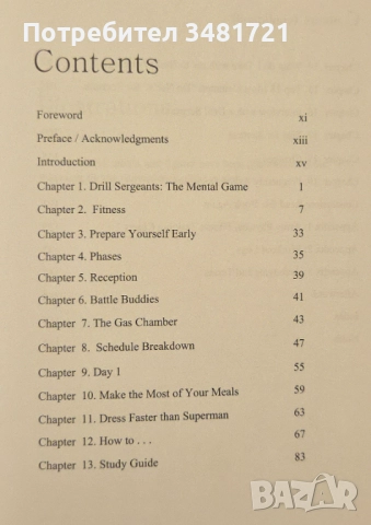 Бойни изкуства, митични воини, самозащита, тренировки [6 книги], снимка 15 - Енциклопедии, справочници - 52898443