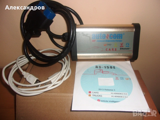 Диагностика Autocom (Delphi) със софтуер 2013.3, промо цена, снимка 3 - Аксесоари и консумативи - 53168243