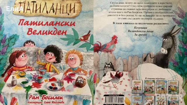 Детски Книжки , снимка 5 - Детски книжки - 48438838