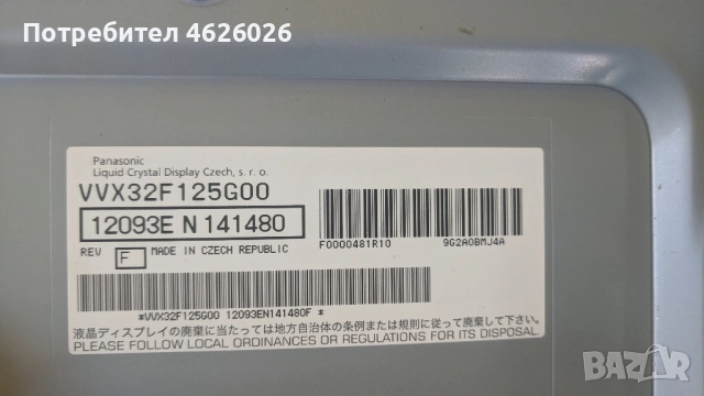 Panasonic TX-L32EW5S-TNPH992 -2-A-TNP A5596 4 P , снимка 4 - Части и Платки - 53250282