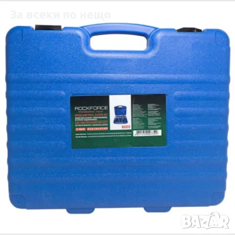 Комплект за набиване и избиване на селенови втулки 27 части RockForce, снимка 2 - Други инструменти - 50358819