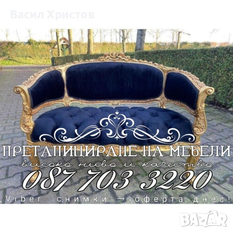 Мебели софия, снимка 3 - Други услуги - 53945053