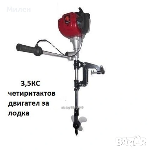 Мотор за лодка 2.5HP 3.5HP 4.0HP двутактов и четиритактов - Извънбордов Двигател за лодка, снимка 4 - Воден транспорт - 41731371