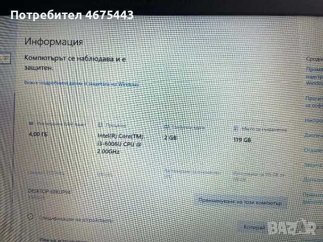 Лаптоп Asus SonicMaster, снимка 5 - Лаптопи за дома - 53141665