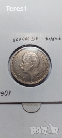 Монети от Царство България 2лева 1925 и 50лева 1943, снимка 7 - Нумизматика и бонистика - 51929191