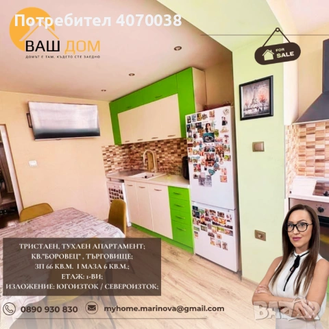 тристаен тухлен апартамент, снимка 4 - Апартаменти - 54216231