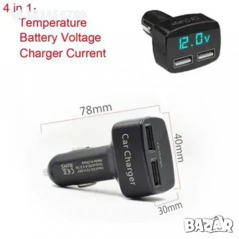 3 в 1 , Волтметър ,термометър,USB зарядно за кола 3.1А, снимка 2 - Аксесоари и консумативи - 50788751