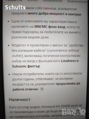 Kenwood ka 5040r receiver очакван внос , снимка 5 - Ресийвъри, усилватели, смесителни пултове - 53382150