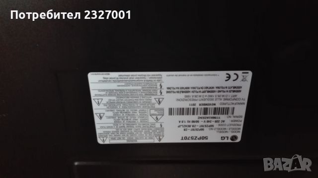 Power  EAX63329902, снимка 4 - Части и Платки - 45125696