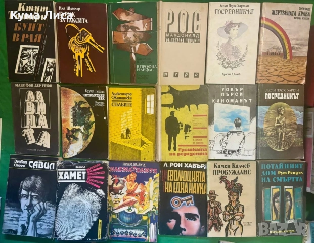 Разпродажба на стара библиотека над 2000 книги, снимка 9 - Художествена литература - 53668795