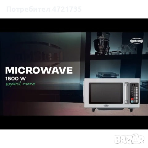 Микровълнова фурна 1550 W, снимка 5 - Обзавеждане на кухня - 54201102