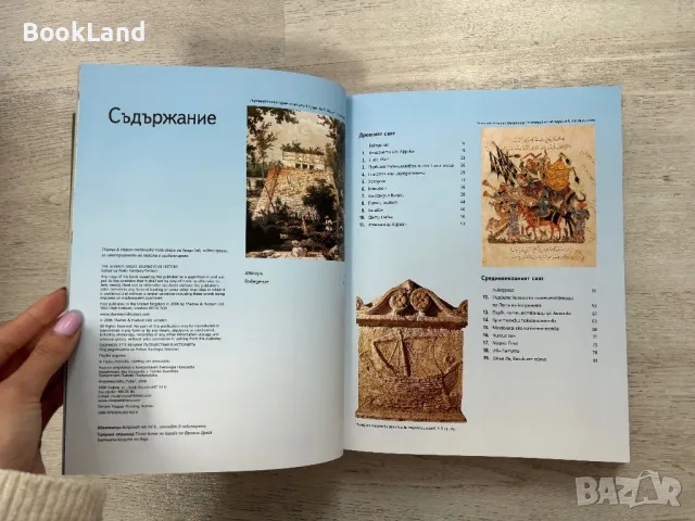 Седемдесетте велики пътешествия в историята  , снимка 14 - Художествена литература - 49790754