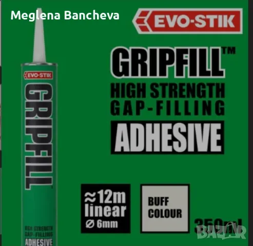 Лепило EVO-STIK GRIPFILL многофунkционално, висоkояkостно лепило 12лв., снимка 5 - Лепила и силикон - 48337255