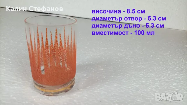 Стари, ретро, чаши за алкохол, цветна посипка, златен кант, твъд  алкохол, снимка 2 - Антикварни и старинни предмети - 50249734