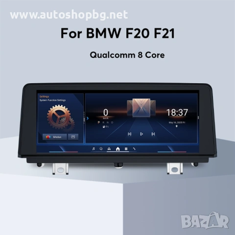 Мултимедия за BMW Серия 1 и 2 F20 / F21 / F22 - 8.8''