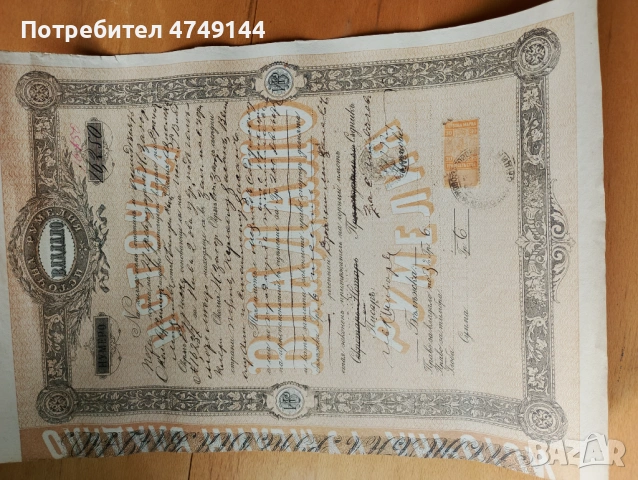 стари неща, снимка 7 - Антикварни и старинни предмети - 53631868