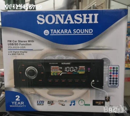 Авто радио SONASHI RS-8828AR, Bt, MP3 Чете от USB, SD или MMC карта, снимка 1