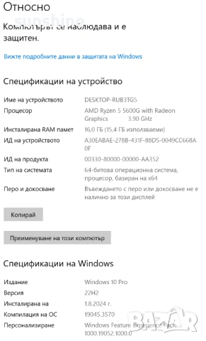 PC * Ryzen 5600G, 16GB, Saphire RX580 4G, 1TB NVME+480GB, ASRock B450, снимка 11 - Геймърски - 53623594