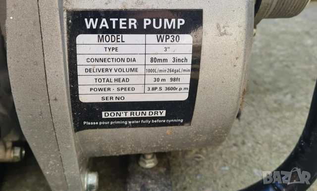 Мощна бензинова водна помпа 3 цола (80 мм) – Модел WP30, снимка 2 - Напояване - 54106102