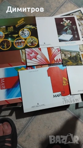 Чисто нови картички от соца, снимка 3 - Други - 53831180