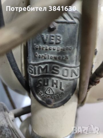 Симсон SR 1, снимка 3 - Мотоциклети и мототехника - 45434297