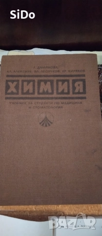 Лот 8 книги с техническа литература,учебници и енциклопедий, снимка 9 - Учебници, учебни тетрадки - 16431841