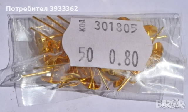 Заготовки за обеци, снимка 8 - Обеци - 51935849