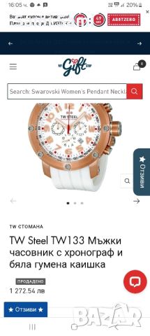 Часовник TW STEEL, снимка 4 - Мъжки - 45586887