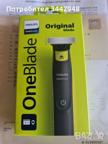 Philips one blade, снимка 1 - Тримери - 46319328