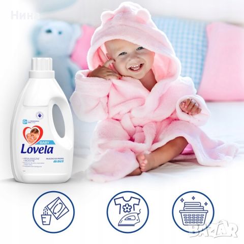 LOVELA Baby за Бяло Пране 2.9л (32 Пранета), снимка 3 - Перилни препарати и омекотители - 46479255