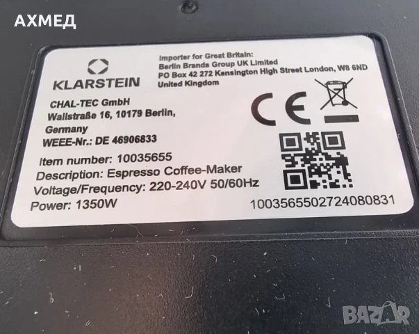 Klarstein Arabica Comfort, кафемашина с портафилтър, 1350W, 20 бара, 1,8 литра, тъч панел, снимка 6 - Кафемашини - 54163008