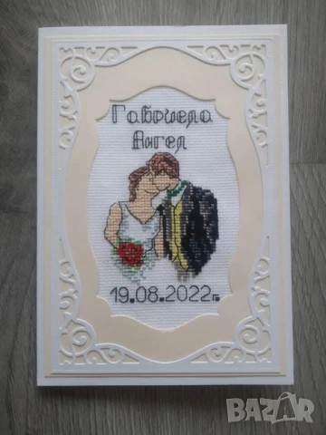 ръчно бродирана картичка или покана 