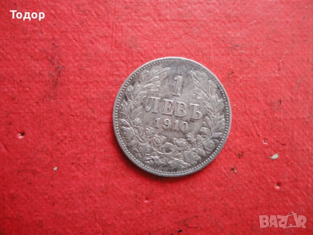 1 лев 1910 сребърна монета , снимка 2 - Нумизматика и бонистика - 54098392