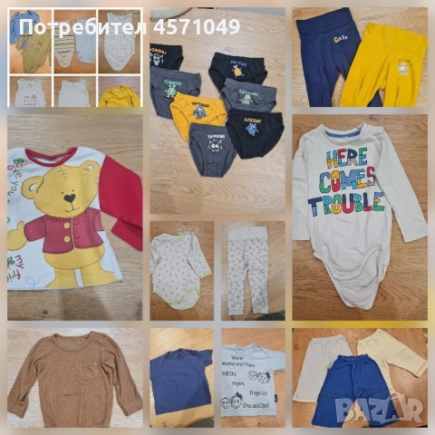 Комплект дрехи 18-24м 