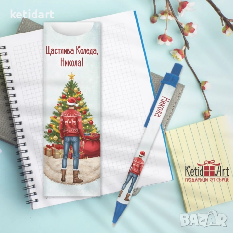 Химикалка с име - коледен подарък за ученици, колеги, приятели, снимка 2 - Коледни подаръци - 52144409