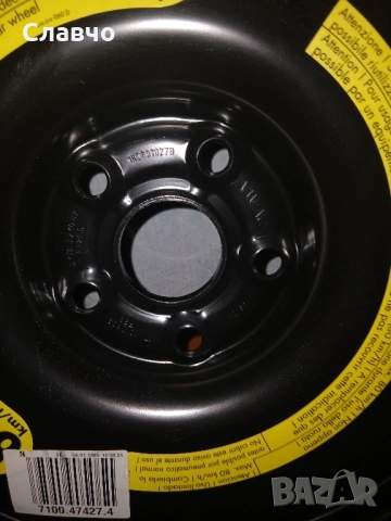 18цола патерица шкода октавия 3,4 , снимка 16 - Аксесоари и консумативи - 52170878